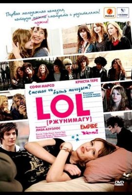 LOL [ржунимагу] (2009)