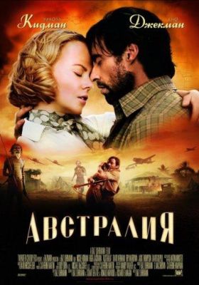 Австралия (2009)