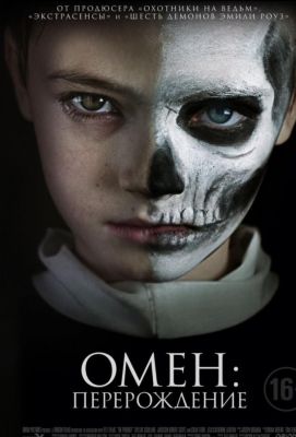 Омен: Перерождение (2019)