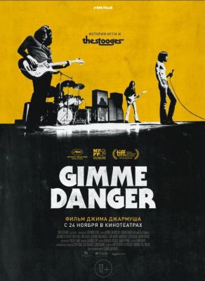 Gimme Danger. История Игги и The Stooges (2016)