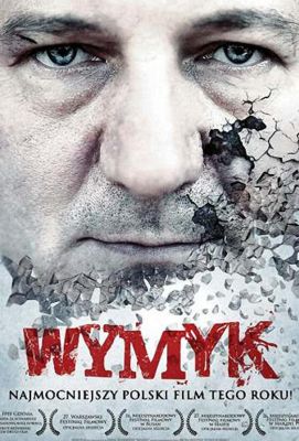 Мужество (2011)