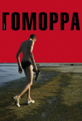 Гоморра (2009)