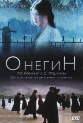 Онегин / Onegin (1999)