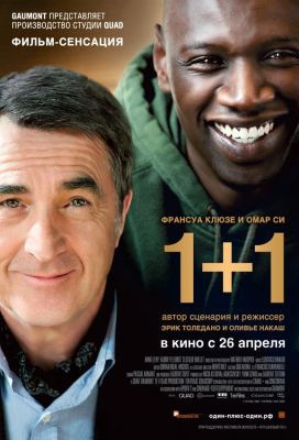 1+1 (2012)