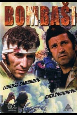 Отважные (1973)