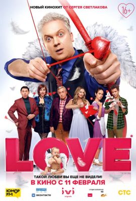 Love (2021)