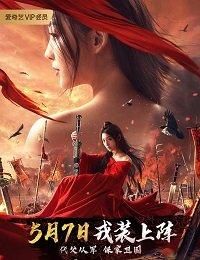 Мулан  Mulan (2020)