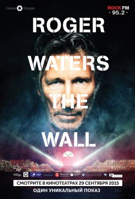 Роджер Уотерс: The Wall (2015)