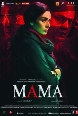 Мама (2017)