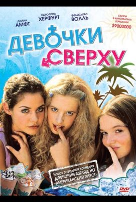 Девочки сверху (2002)