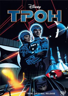 Трон (1982)