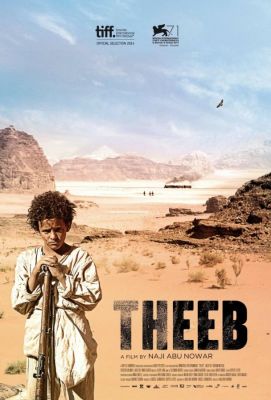 Гордость / Theeb (2014)