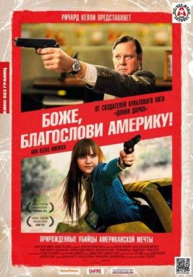 Боже, благослови Америку! (2012)