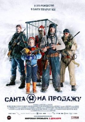 Санта на продажу (2010)