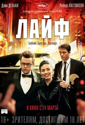 Лайф (2016)