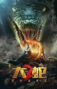 Змея 2 / Snake 2 (2020)