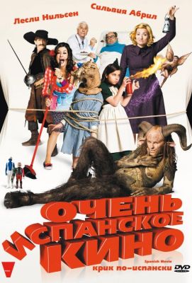 Очень испанское кино (2009)