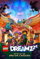 LEGO DREAMZzz Испытание охотников за мечтами