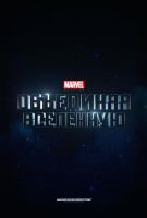 Marvel Studios: Создание вселенной