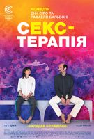 Секс-терапия